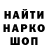 МЕТАМФЕТАМИН витя ISACH