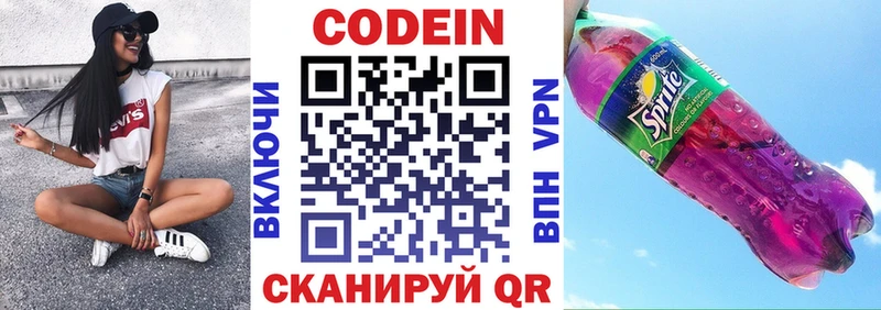 Купить закладки  Тарко-Сале  Кодеин напиток Lean (лин) 