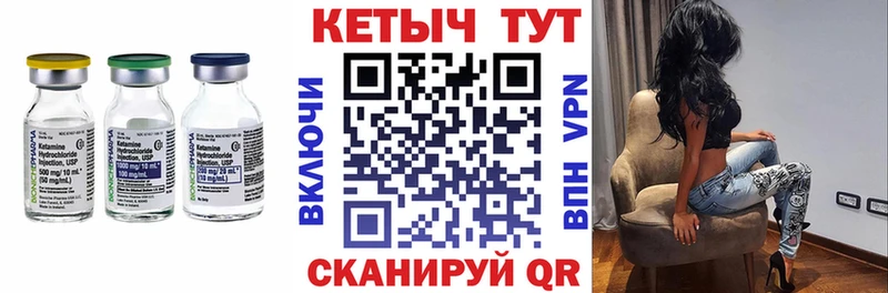 Кетамин VHQ  Купить где  Тарко-Сале 